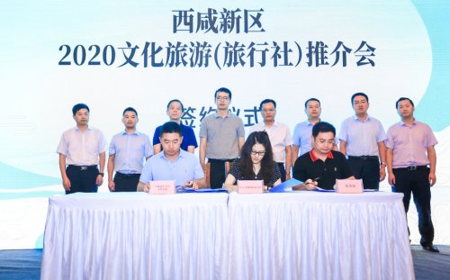 旅游局,西安旅游协会主办,西咸新区管委会副主任赵孝参加推介会并致辞