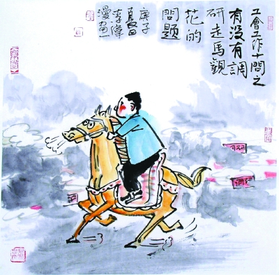 有没有调研走马观花的问题?有没有上推下卸的行为?有没有等靠的思想?