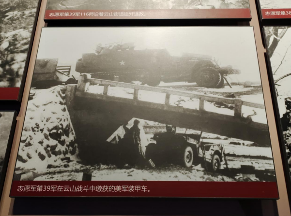 丹东抗美援朝纪念馆中展出的39军历史影像。高宇婷 图  
