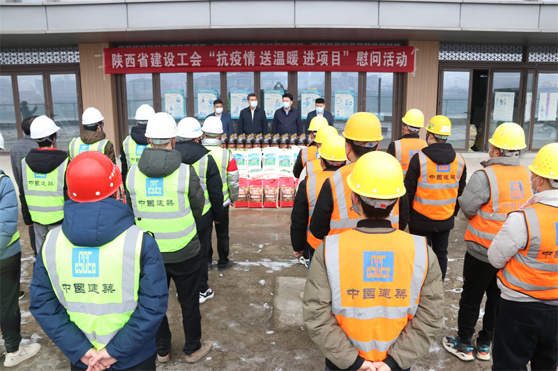 陕西省建设工会到中建七局建装西北西安区域项目开展慰问活动