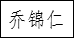 a18faf2765620ca9f128ed8ef9965f9d.png