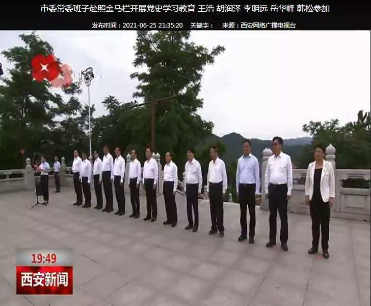 杨广亭出任宝鸡市长,西安新添一位女市委常委