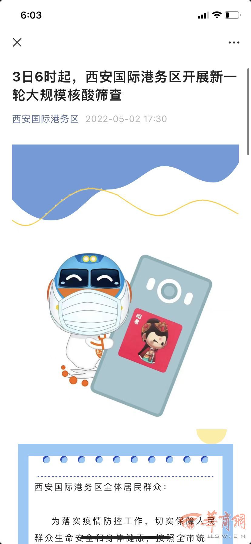 ao7lvO6W5fiVZ3mZ.jpg 微信图片_20220502180339.jpg