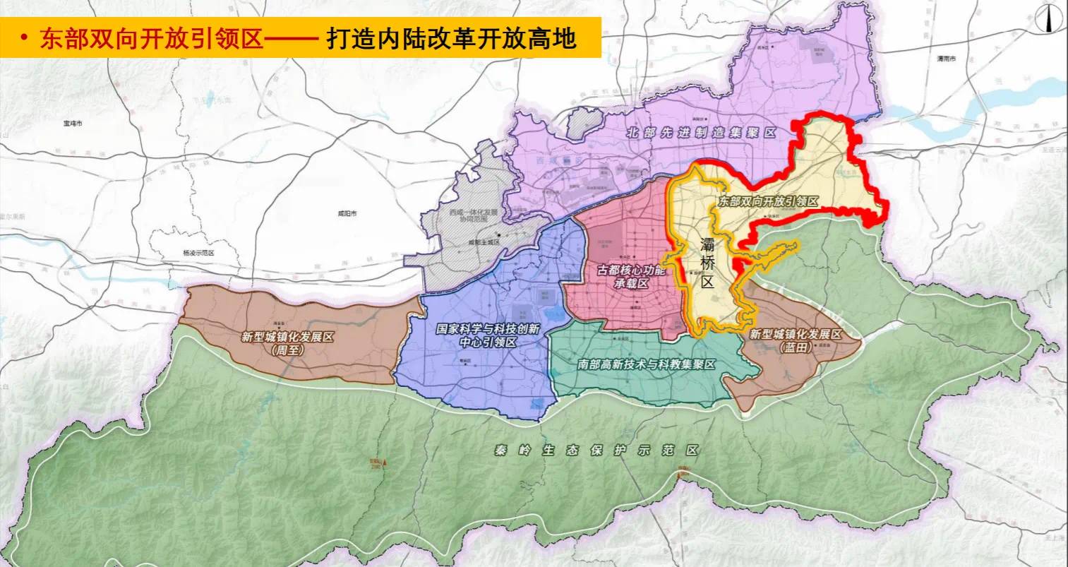 灞桥区街道划分图片